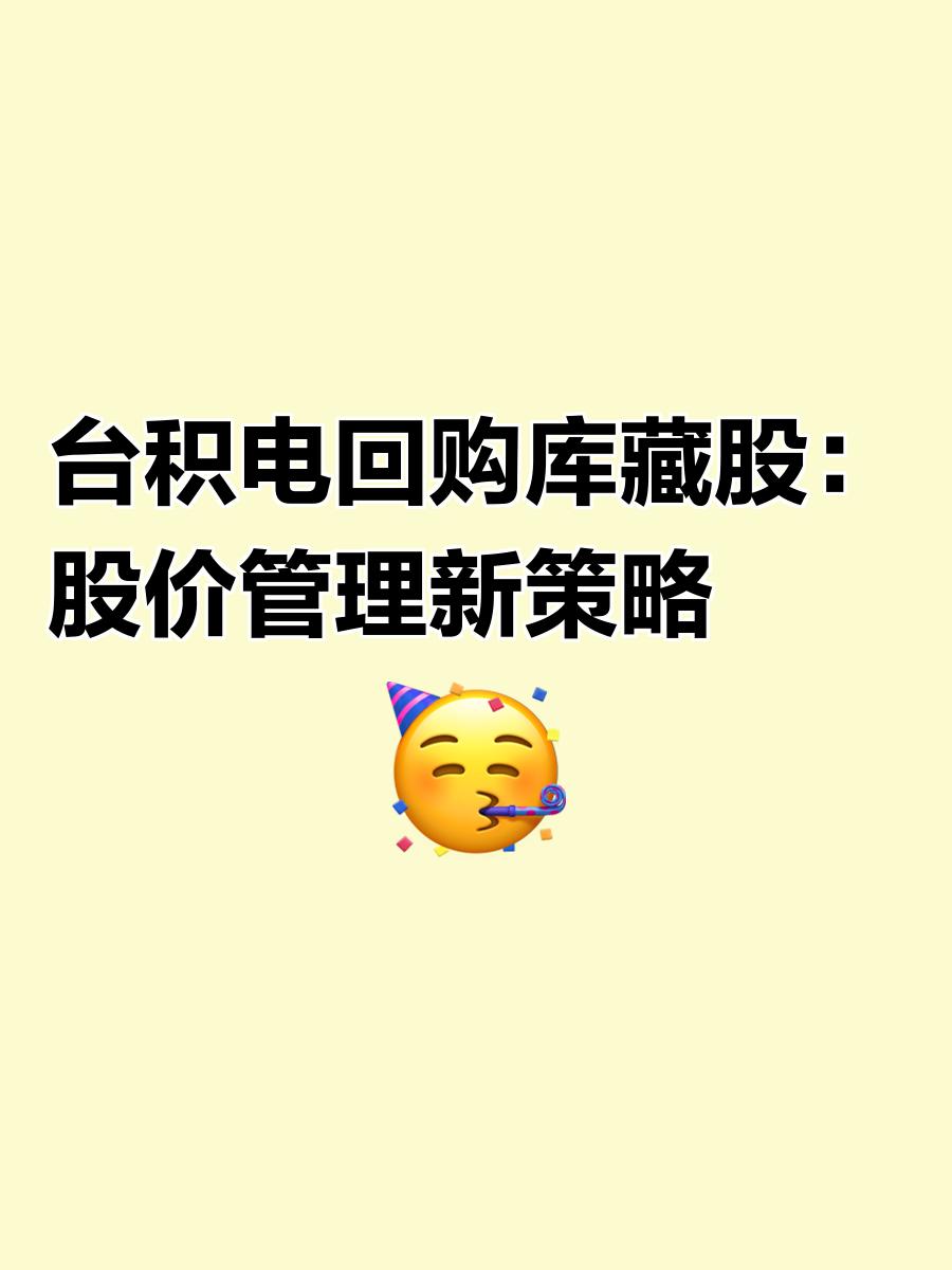 市值管理股票回购(市值回撤是什么意思)