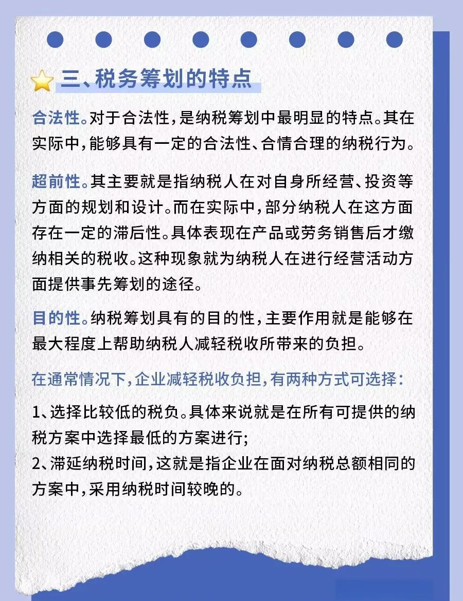 医药咨询税务筹划(医药企业纳税筹划研究)