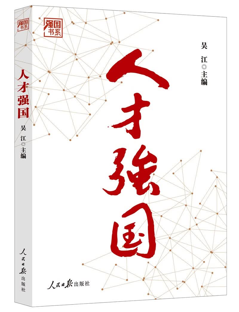 半导体人才激励(半导体人才引进政策)
