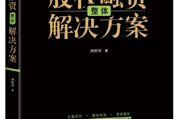 行业解决方案融资(行业解决方案融资怎么写) 行业解决方案融资(行业解决方案融资怎么写)