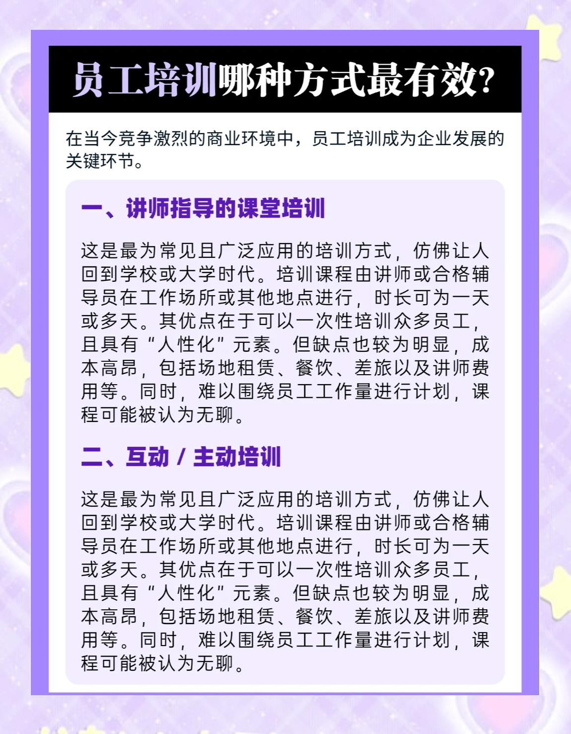 股权激励方案培训(股权激励培训公开课)