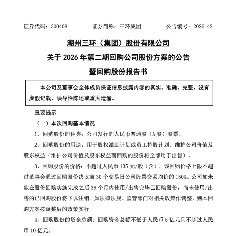 股权激励方案回购(股权激励性回购注销是好还是利空)