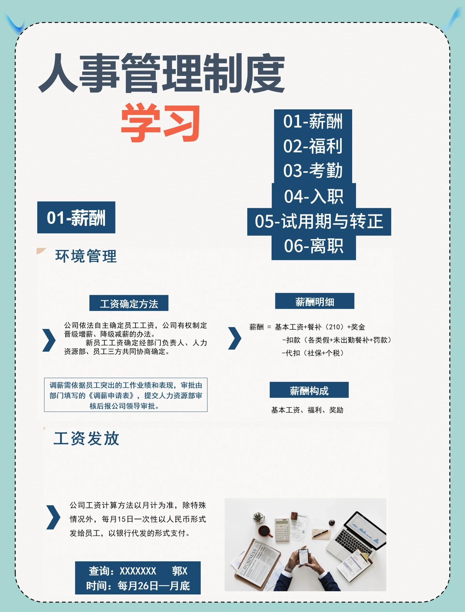 事业合伙人制度设计(事业合伙人制及股权激励方案)