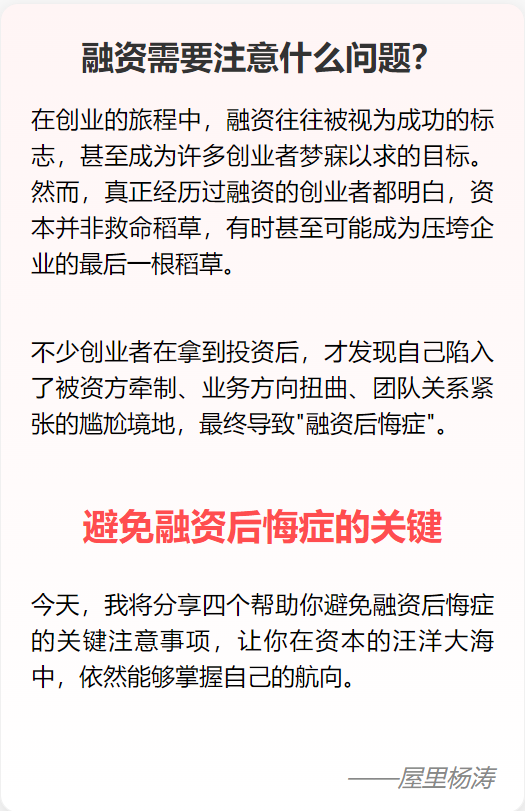 资本融资成功案例(资本融资成功案例有哪些)