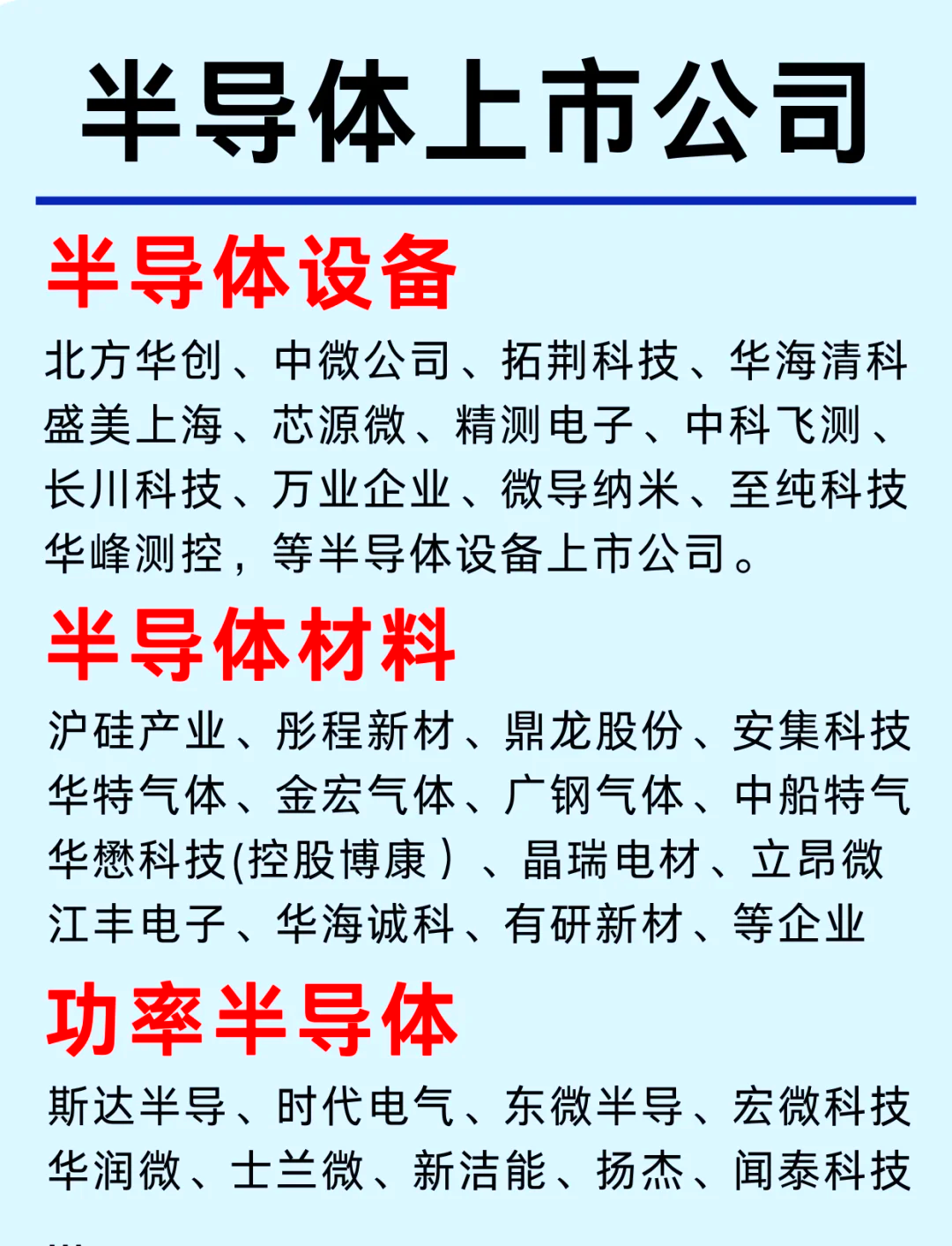 科技半导体方案(科技半导体方案有哪些) 科技半导体方案(科技半导体方案有哪些)