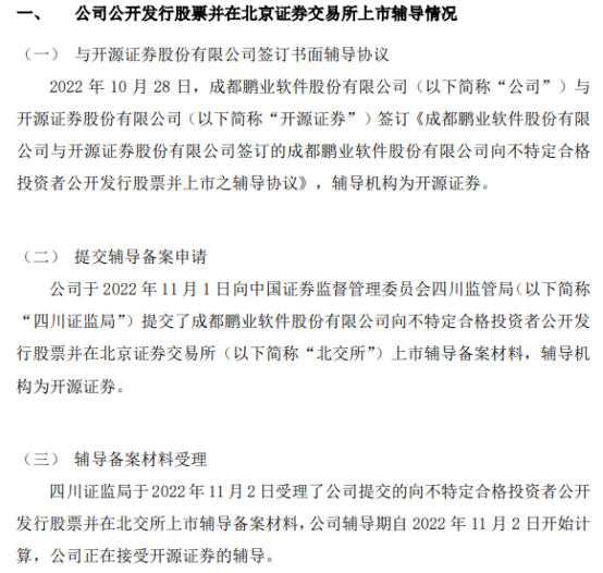 上市申报受理辅导(完成上市辅导后多久受理) 上市申报受理辅导(完成上市辅导后多久受理)
