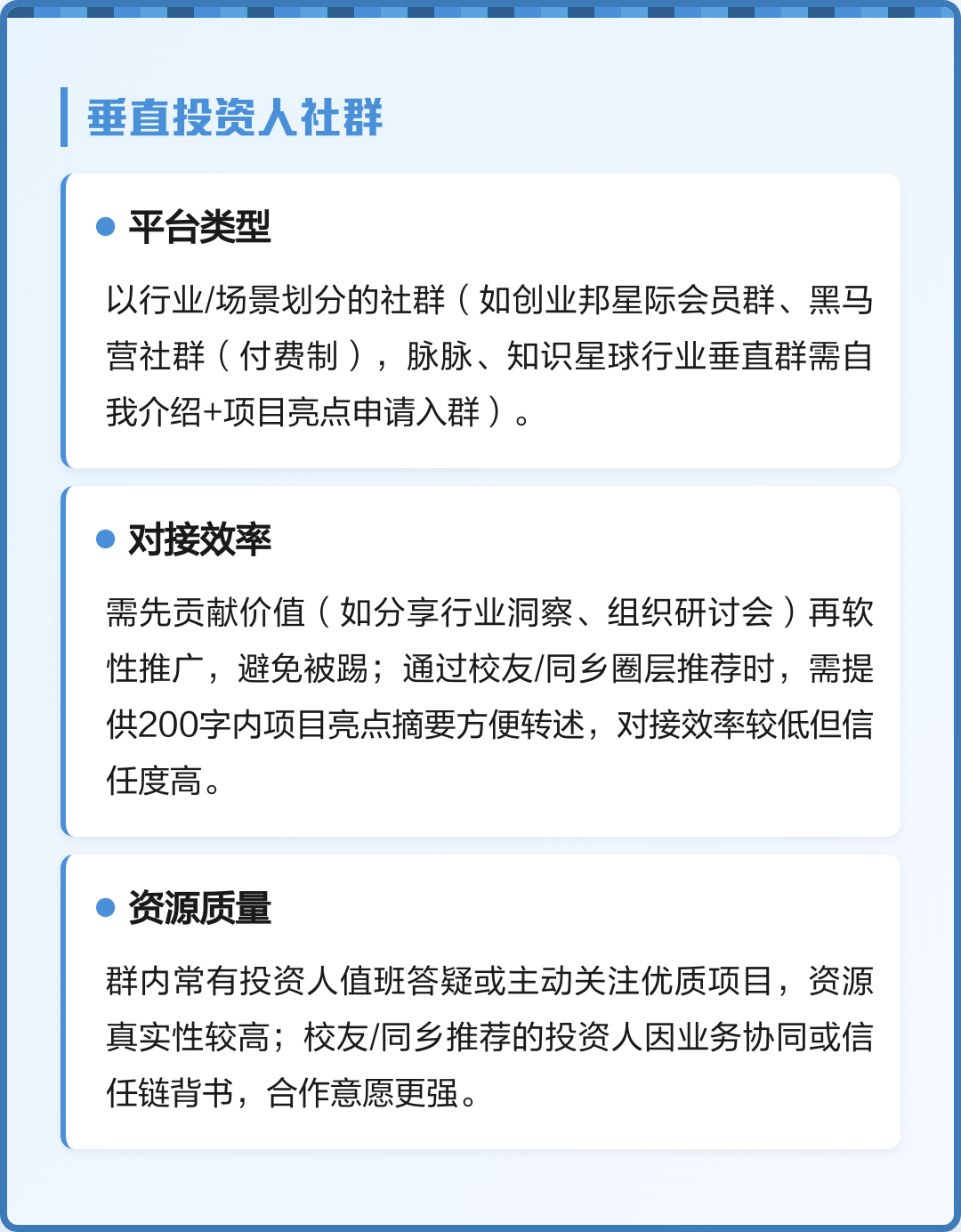 投资人对接服务(投资人对接服务是什么)