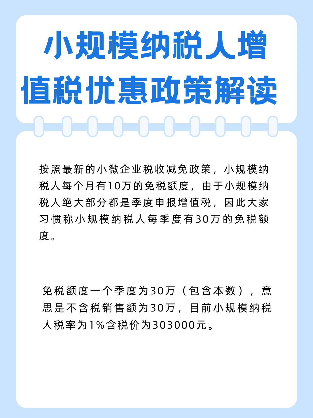 政策解读企业必读(企业政策类型分为几类)