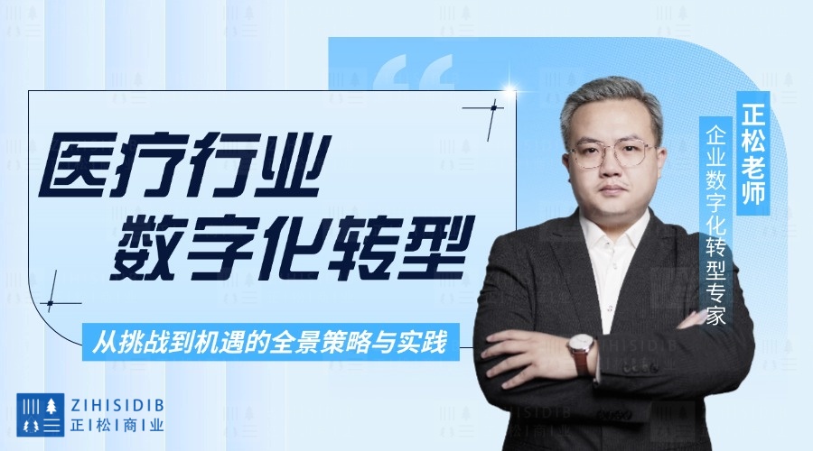 数字化转型专家(数字化转型专家蔡华法)