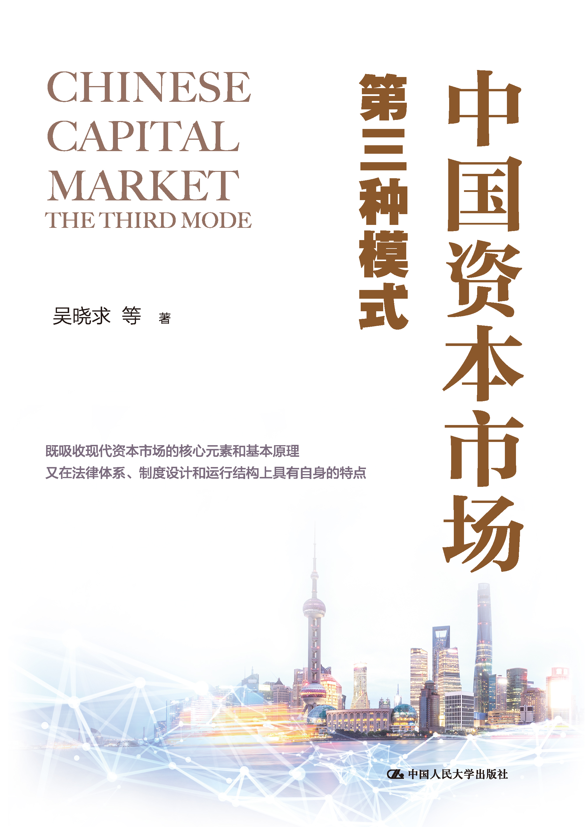 新商业资本规划(商业银行资本规划)
