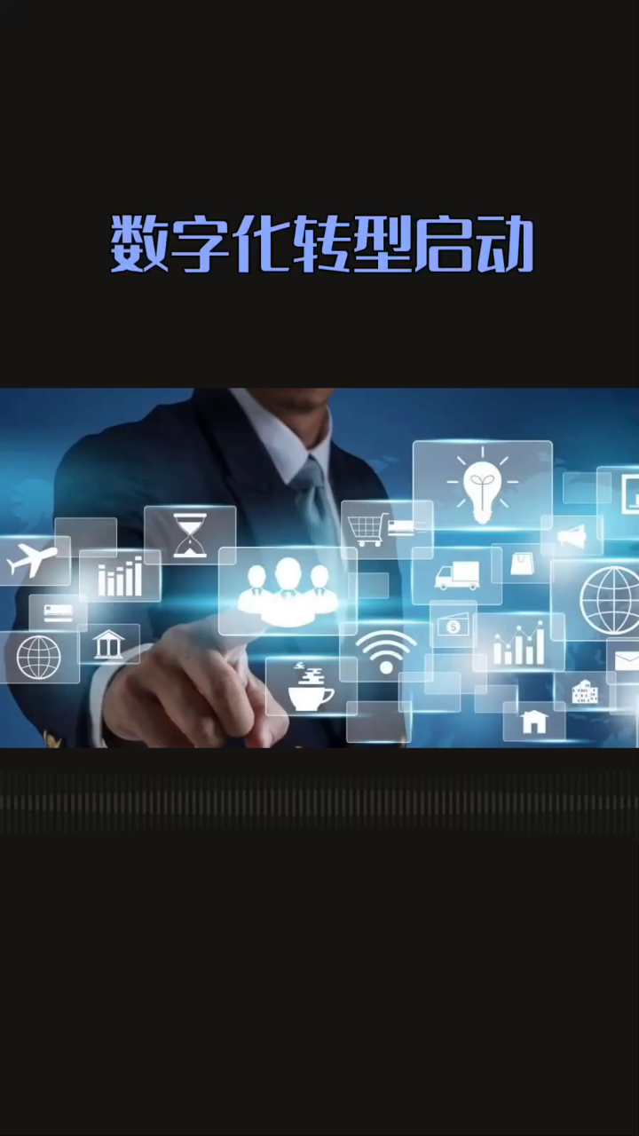 企业数字化转型咨询(企业数字化转型咨询费用)