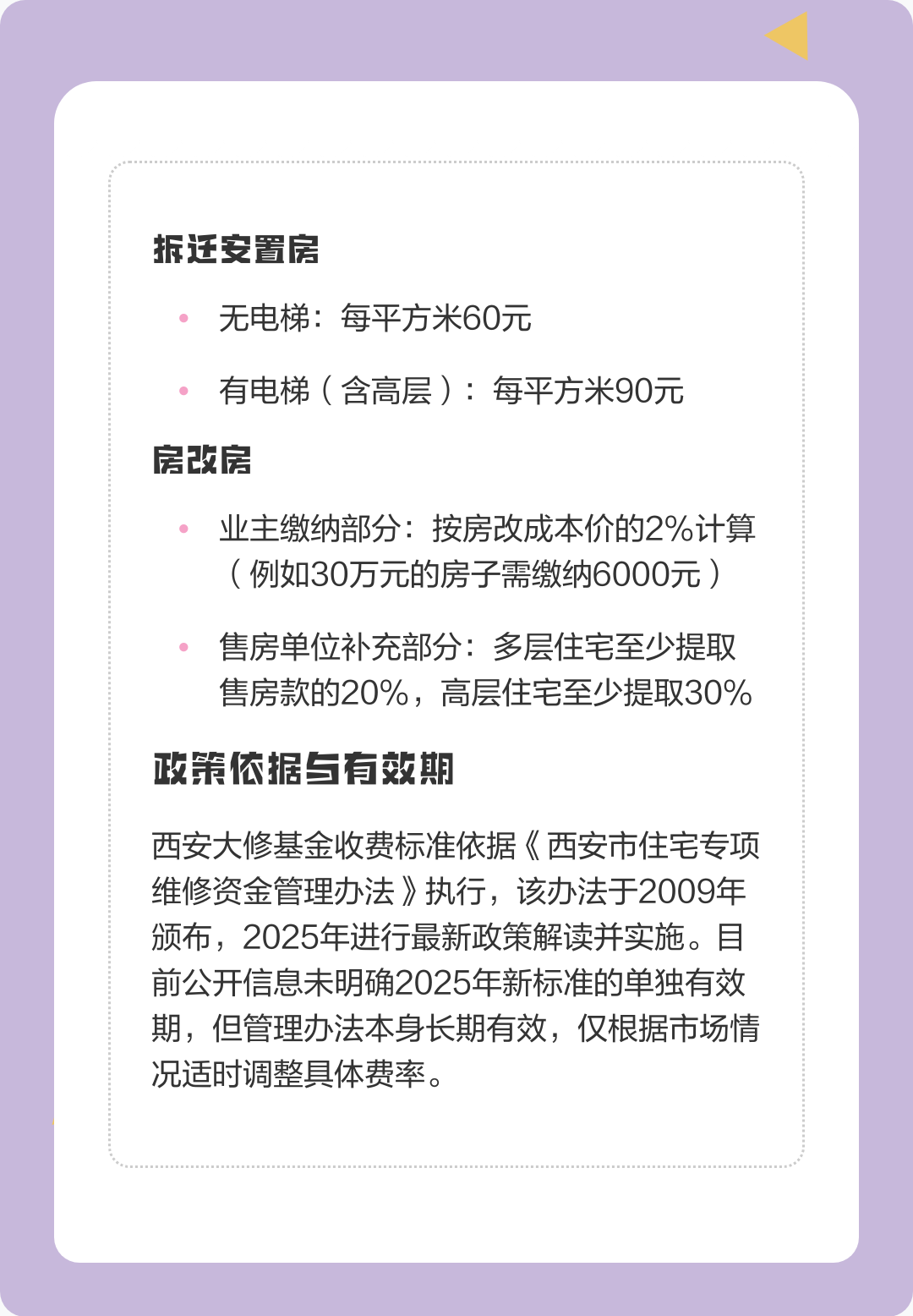 产业基金收费标准(产业基金收费标准表)