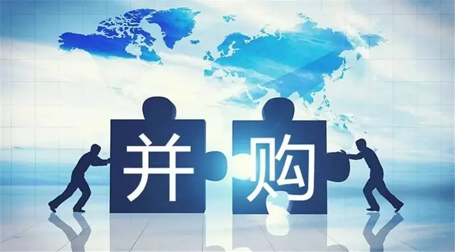 并购交割整合服务(并购交割整合服务是什么)