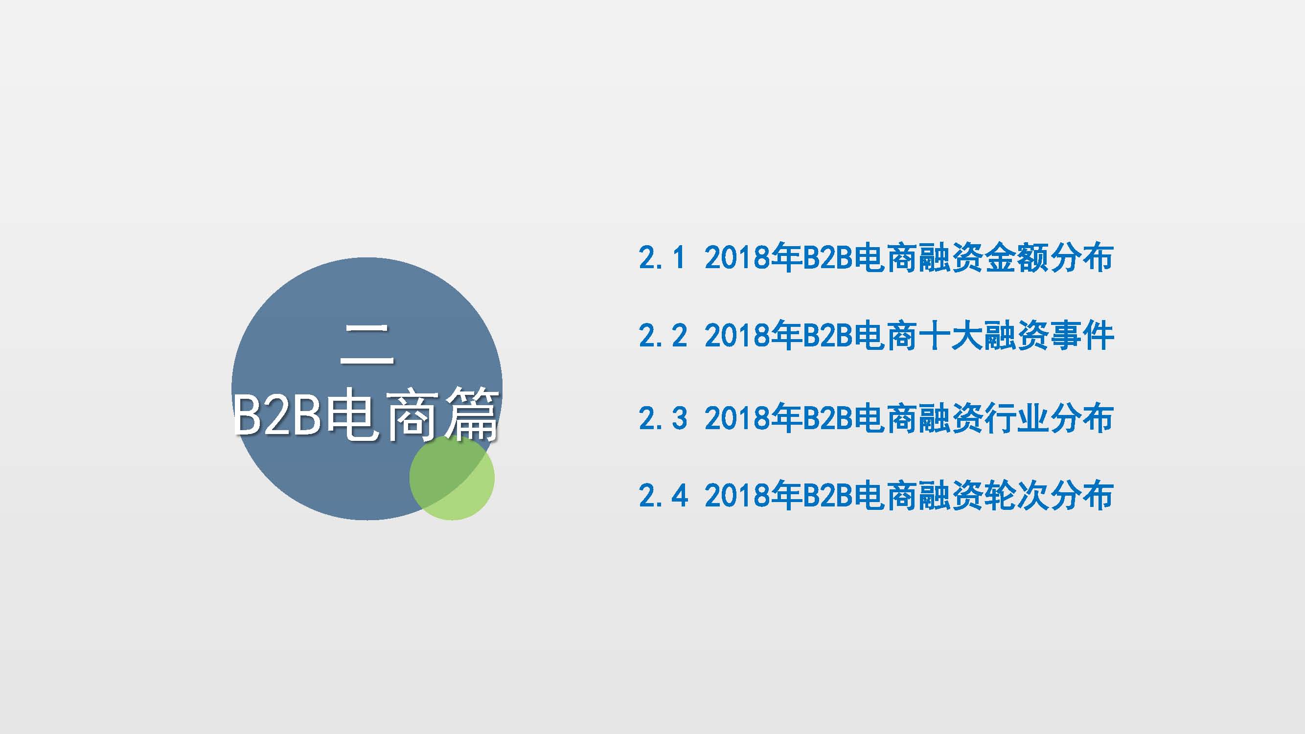 融资顾问行业研究(融资顾问行业研究内容)