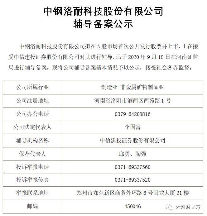 IPO辅导备案服务(ipo辅导与备案的不同)