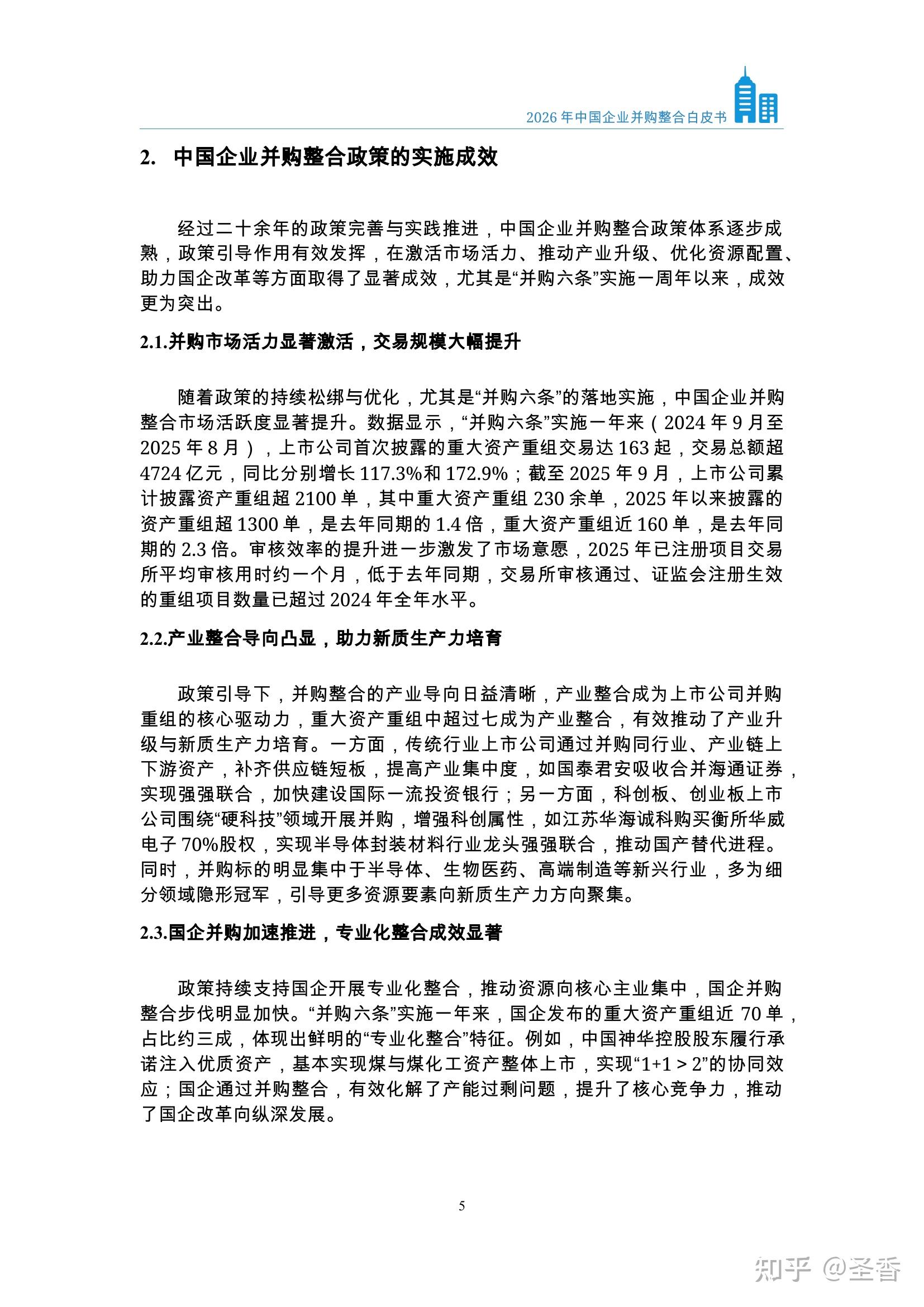 并购战略筛选咨询(并购战略的主要内容)