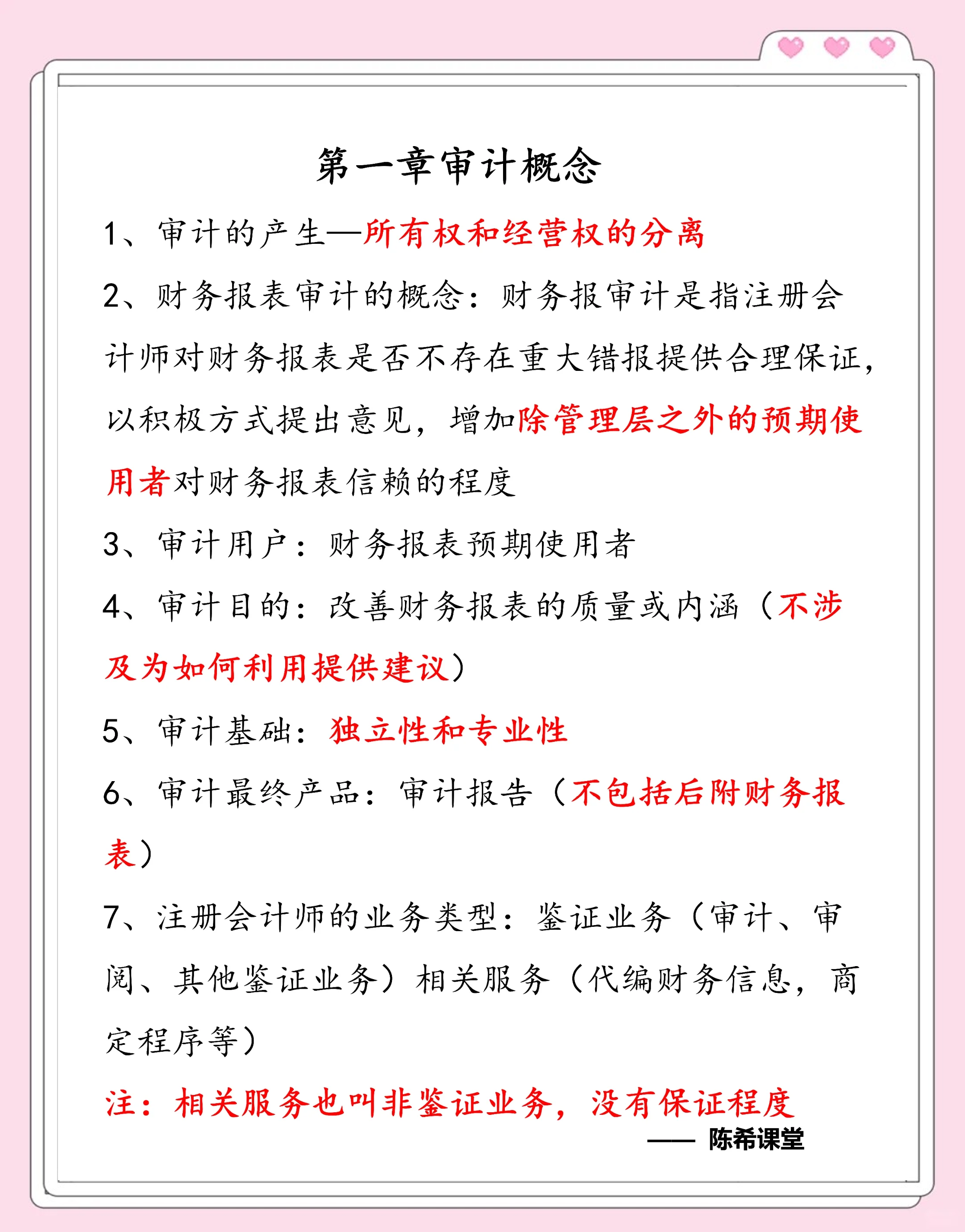 政策解读财务规范(政策解读财务规范有哪些)