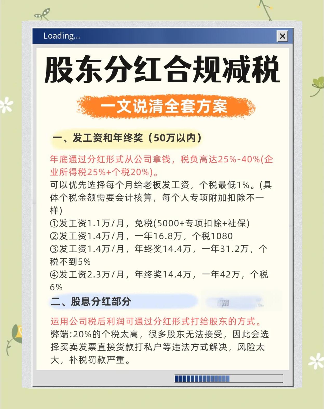递延纳税股权安排(递延缴纳企业所得税如何处理)