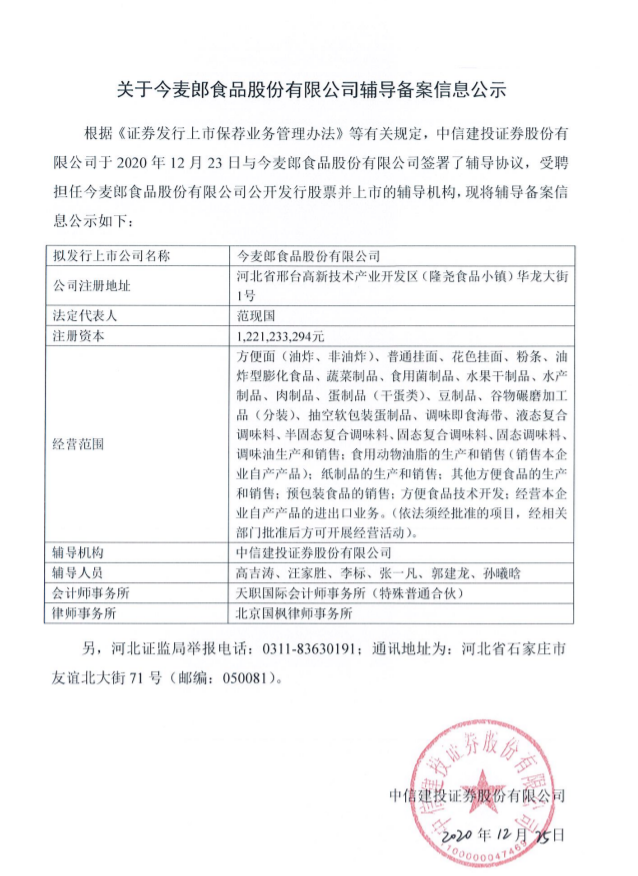 上市辅导备案服务(上市辅导备案的提示性公告)