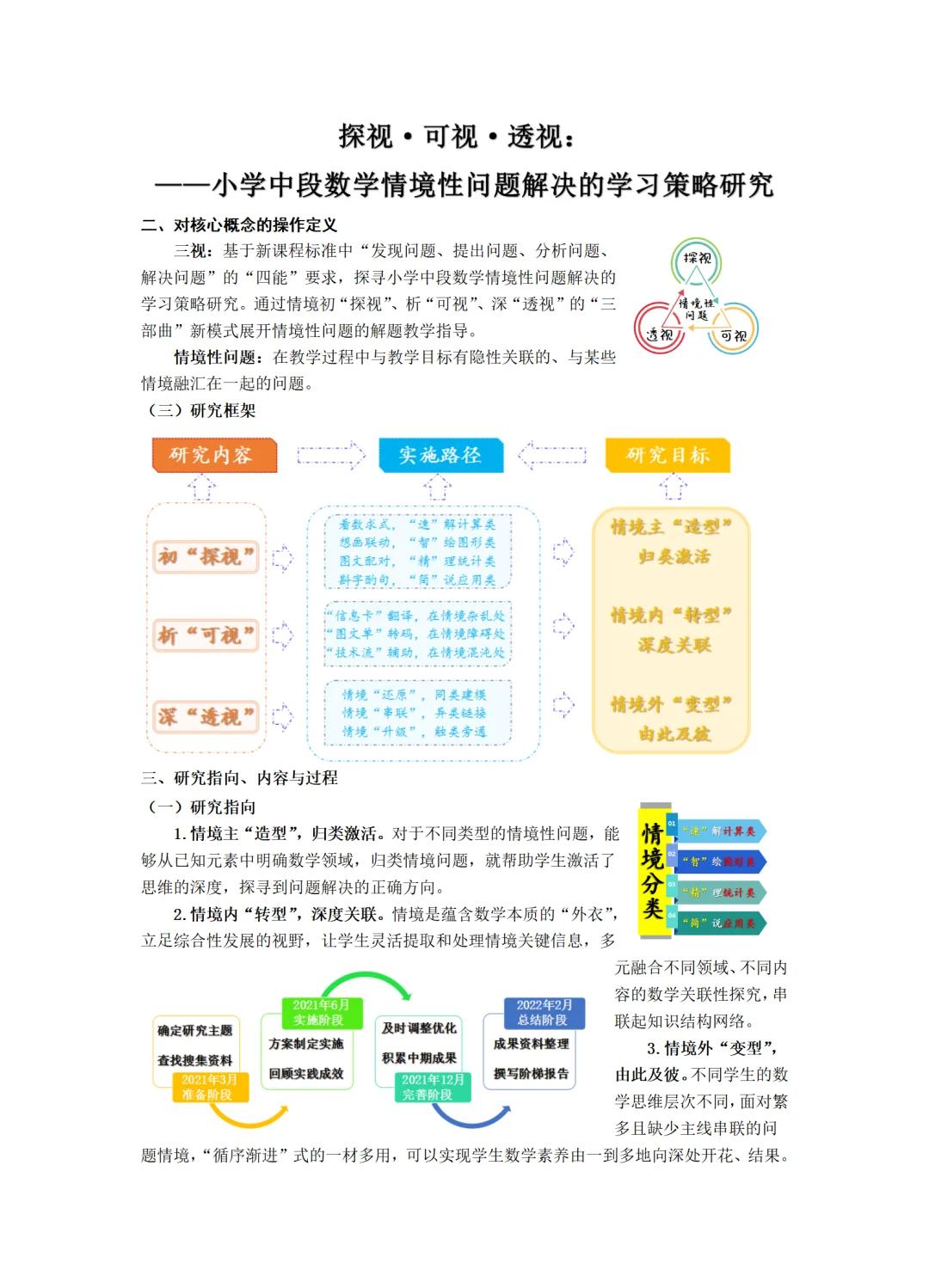 危机应对案例研究(探讨危机应对的解决方案)