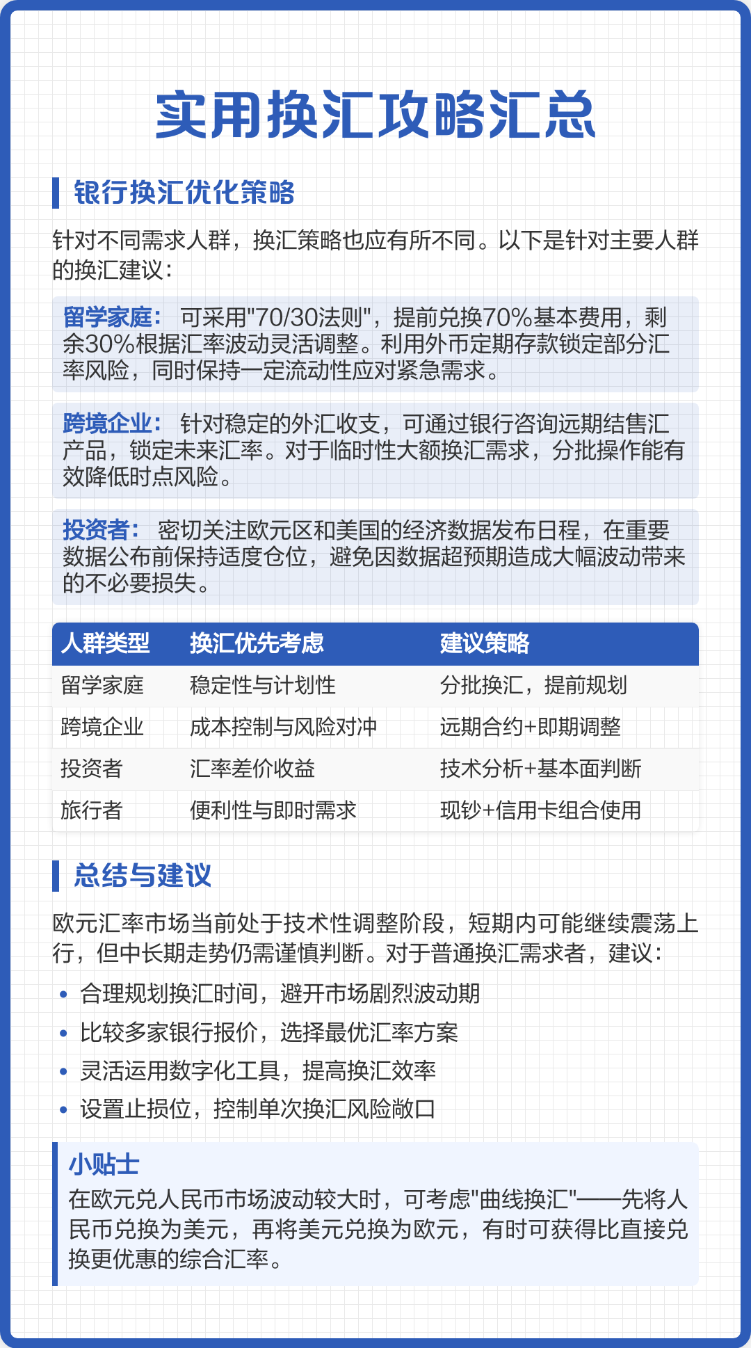 投资决策参考数据(投资决策的例题及答案)
