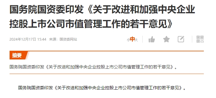 市值管理再融资(市值管理是利好还是利空)