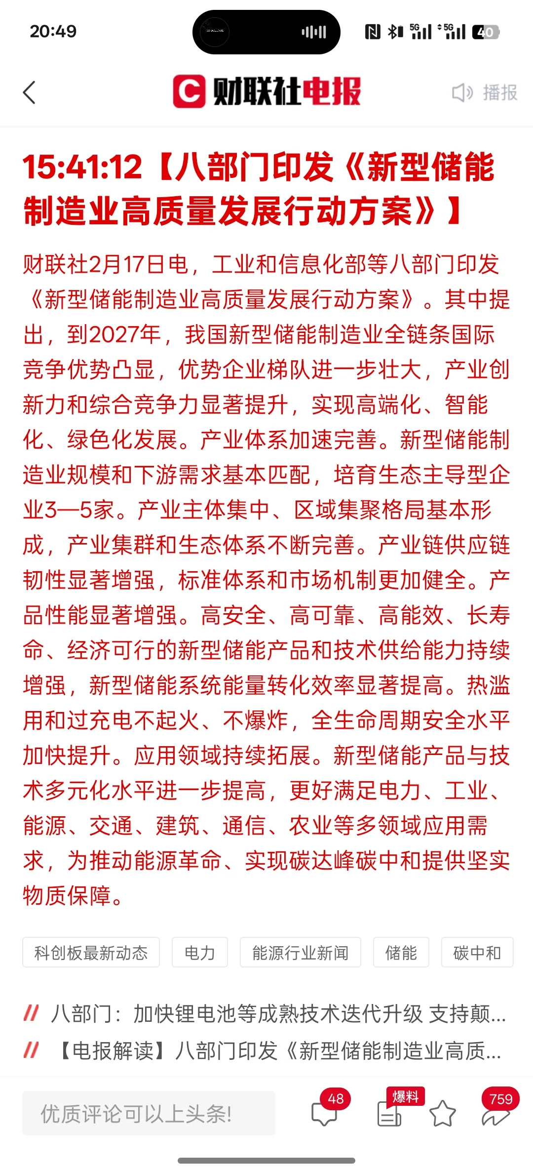 新能源行业方案(新能源产业发展规划) 新能源行业方案(新能源产业发展规划)
