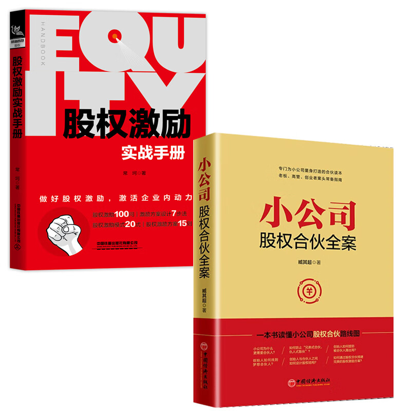 股权激励客户案例(员工股权激励方案成功案例)