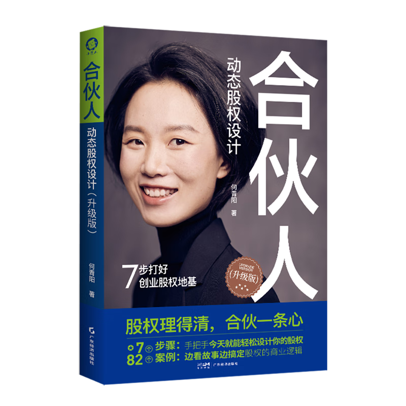 股权设计培训课程(股权设计培训课程内容)