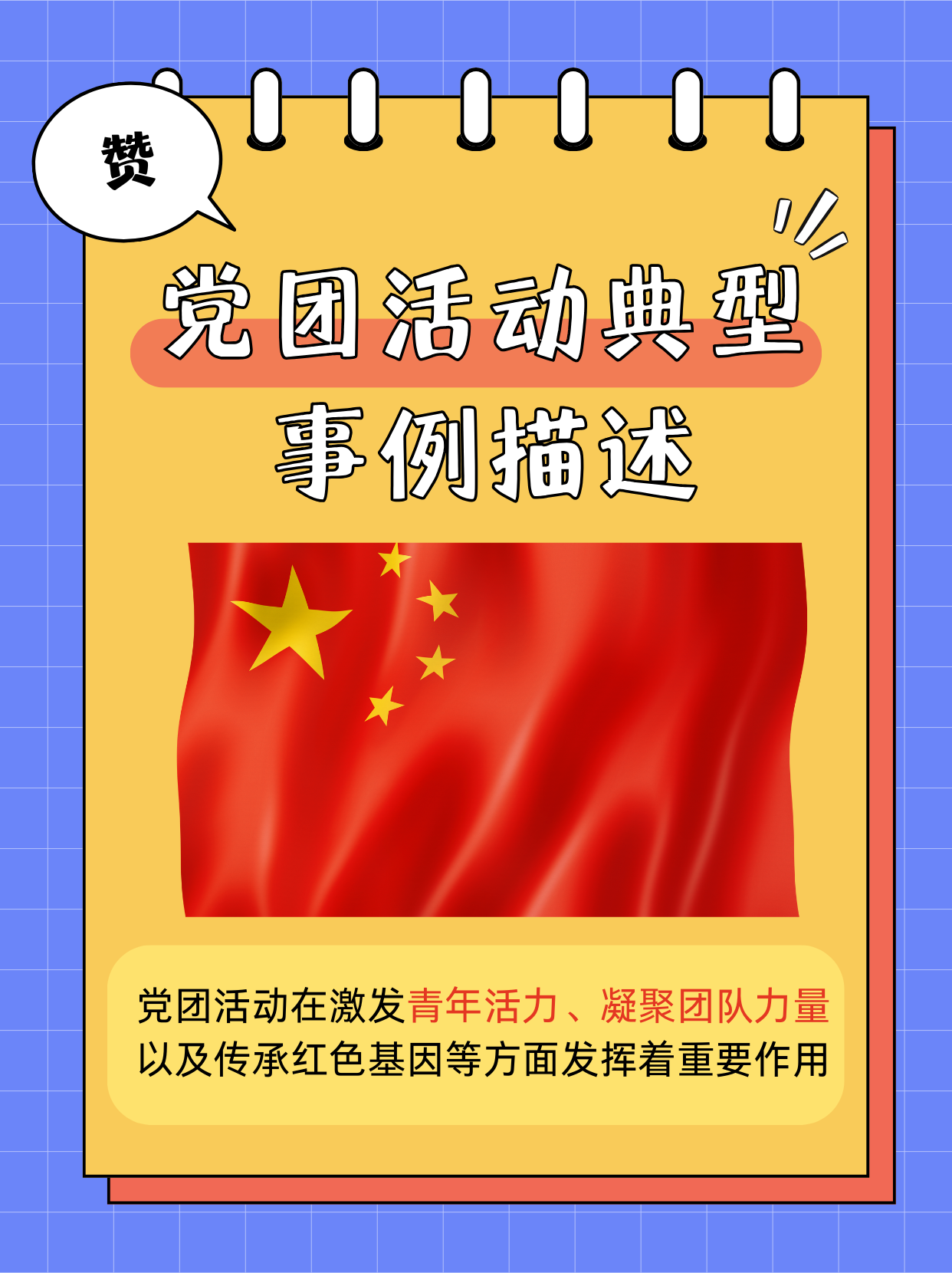 组织活力激发方案(激发组织活力的具体方法)