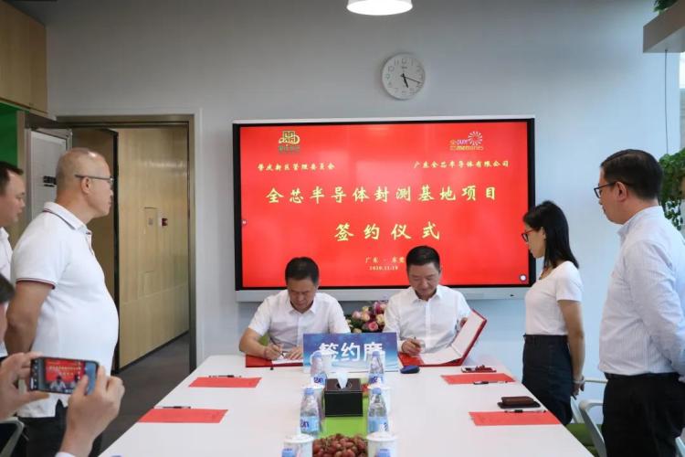 半导体咨询落地(半导体设备研制项目签约落地)