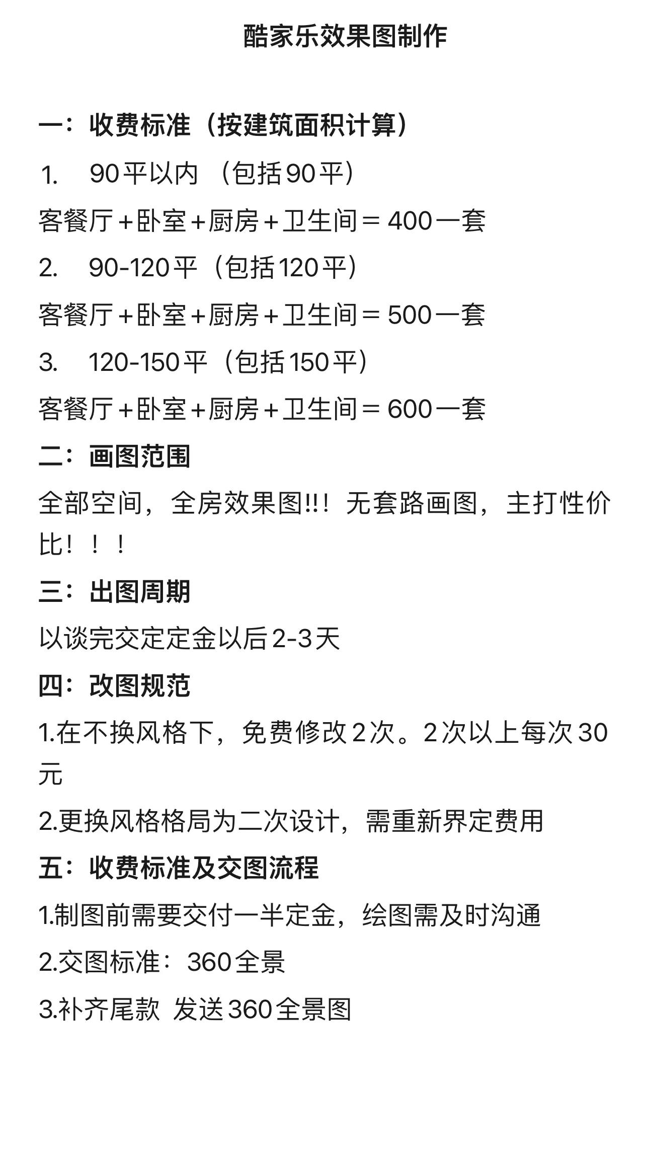 商业模式设计收费(商业模式设计收费标准)