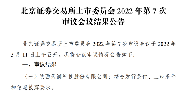 上市委审议辅导(头顶有个凹陷按着疼)